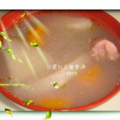 沙葛红豆猪骨汤