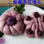 紫薯枣花馒头